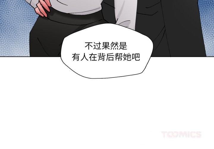 第80话-坏女人/了不起的她-Dawn,Goldencarp/Gyeranmari（第3张）