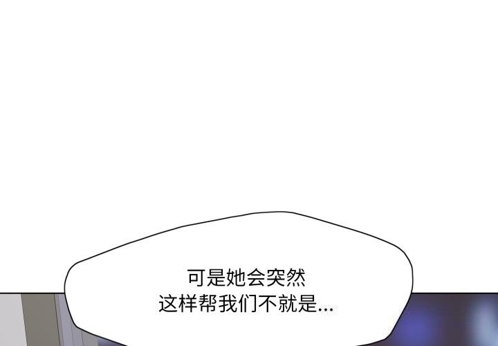 第80话-坏女人/了不起的她-Dawn,Goldencarp/Gyeranmari（第4张）