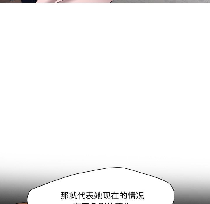 第80话-坏女人/了不起的她-Dawn,Goldencarp/Gyeranmari（第6张）