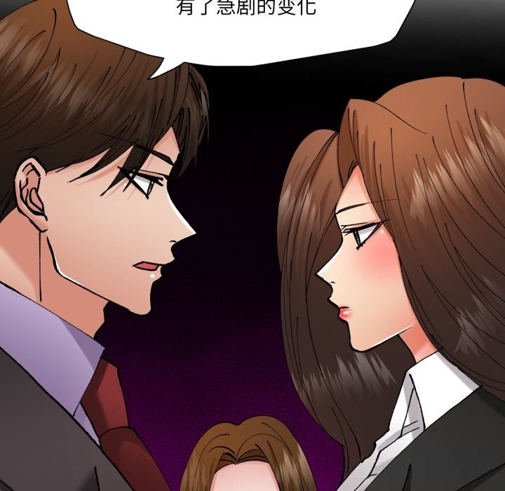 第80话-坏女人/了不起的她-Dawn,Goldencarp/Gyeranmari（第7张）