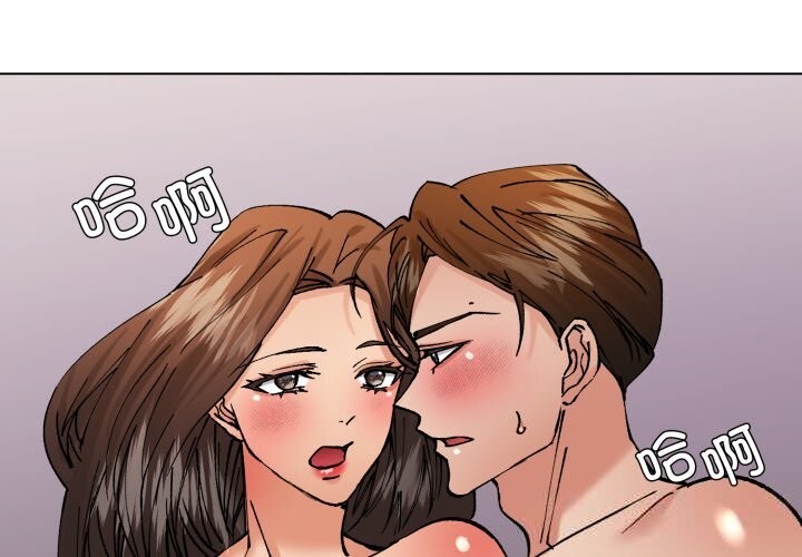 第81话-坏女人/了不起的她-Dawn,Goldencarp/Gyeranmari（第1张）