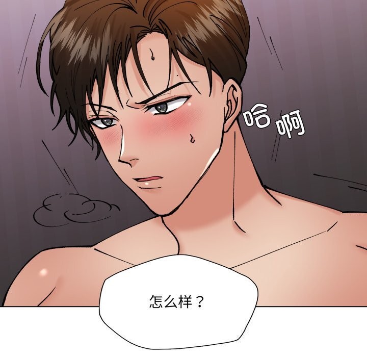 第81话-坏女人/了不起的她-Dawn,Goldencarp/Gyeranmari（第16张）