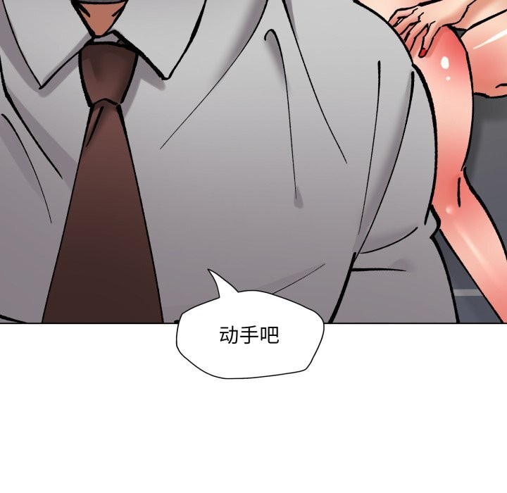 第82话-坏女人/了不起的她-Dawn,Goldencarp/Gyeranmari（第10张）