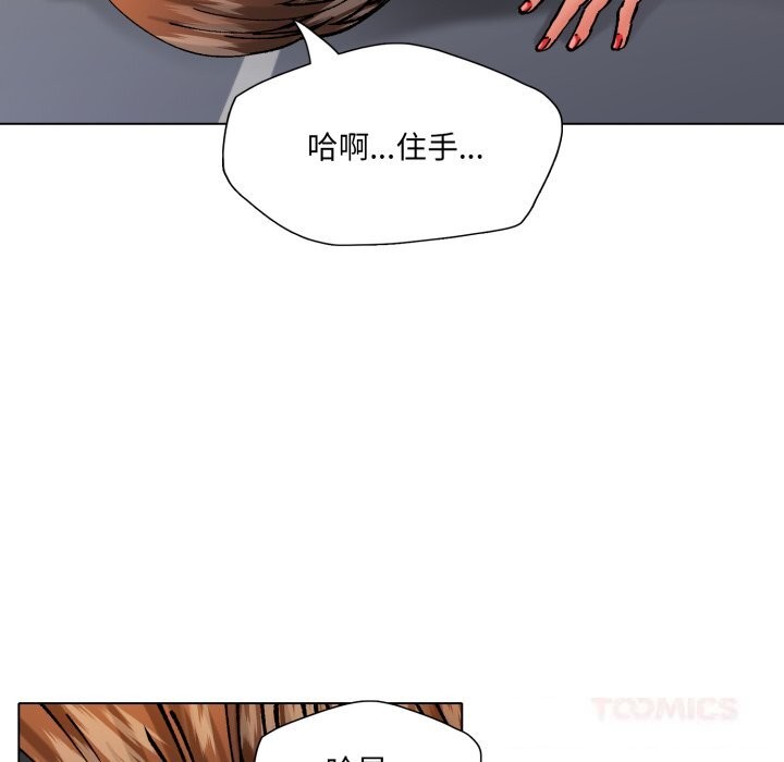 第82话-坏女人/了不起的她-Dawn,Goldencarp/Gyeranmari（第15张）