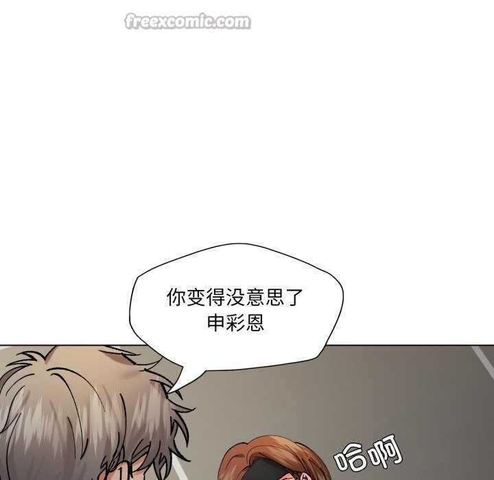 第82话-坏女人/了不起的她-Dawn,Goldencarp/Gyeranmari（第28张）