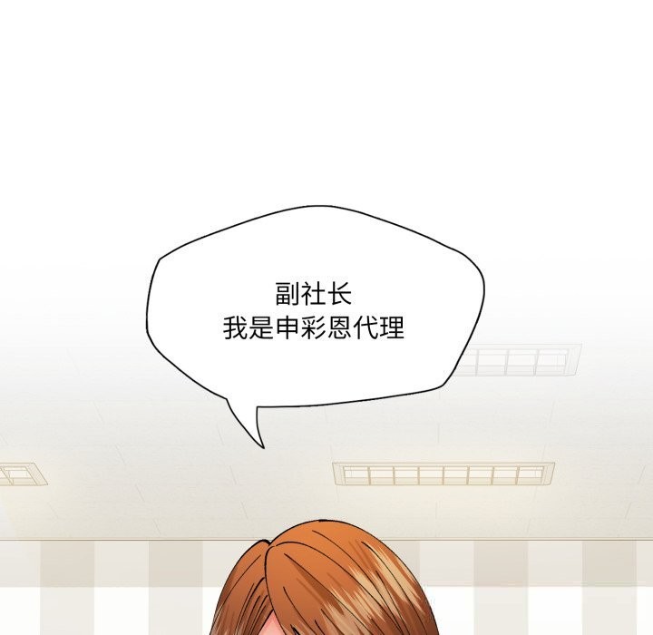 第83话-坏女人/了不起的她-Dawn,Goldencarp/Gyeranmari（第13张）