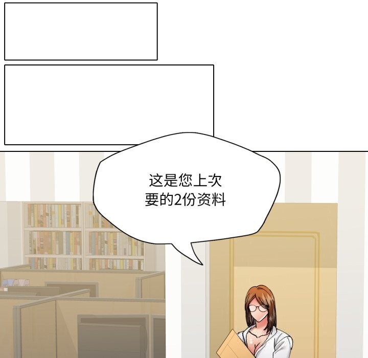 第83话-坏女人/了不起的她-Dawn,Goldencarp/Gyeranmari（第16张）