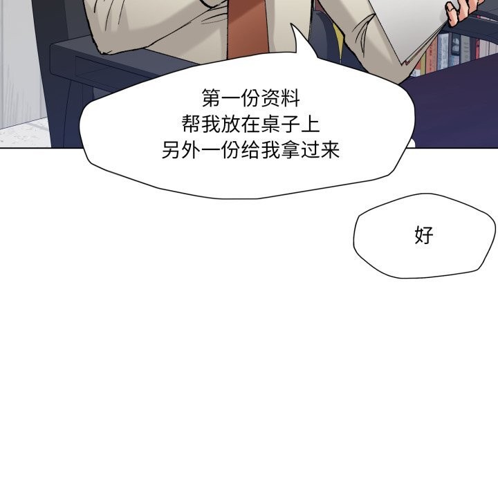 第83话-坏女人/了不起的她-Dawn,Goldencarp/Gyeranmari（第20张）