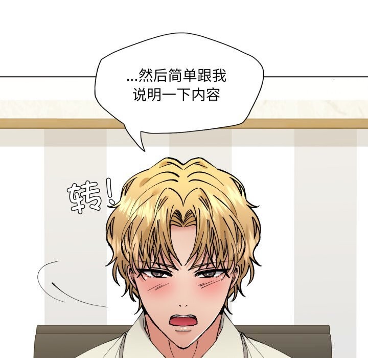 第83话-坏女人/了不起的她-Dawn,Goldencarp/Gyeranmari（第27张）