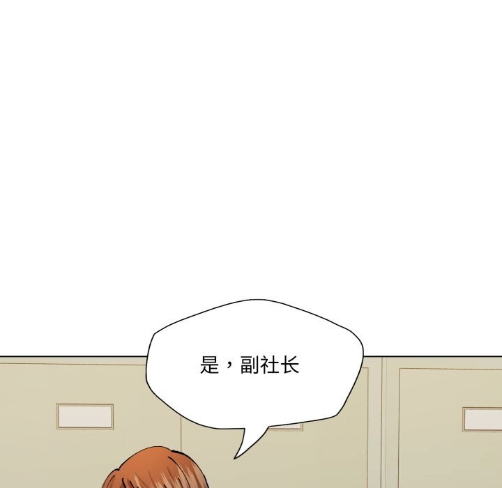 第83话-坏女人/了不起的她-Dawn,Goldencarp/Gyeranmari（第29张）