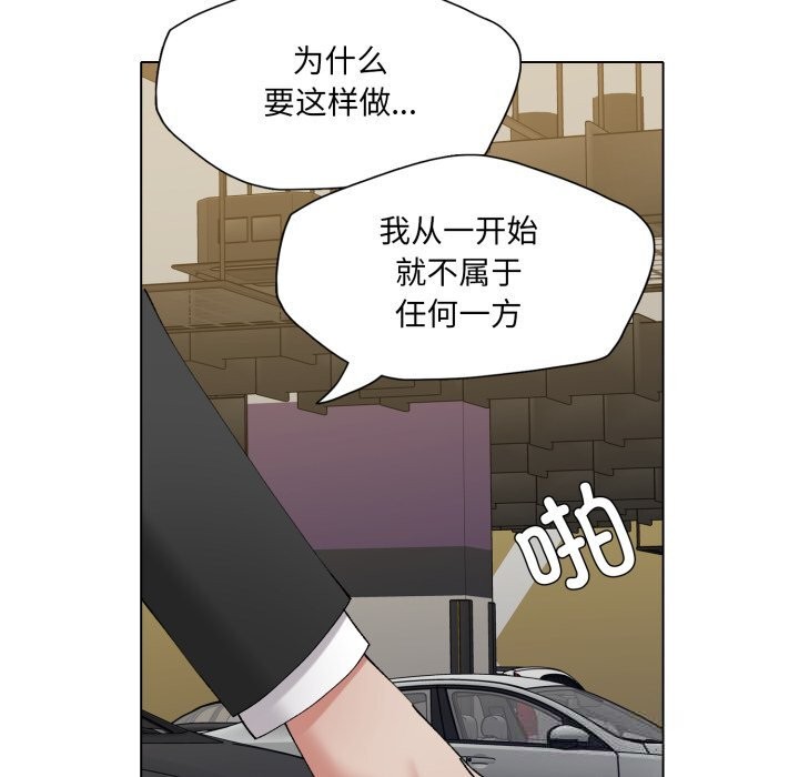第84话-坏女人/了不起的她-Dawn,Goldencarp/Gyeranmari（第16张）