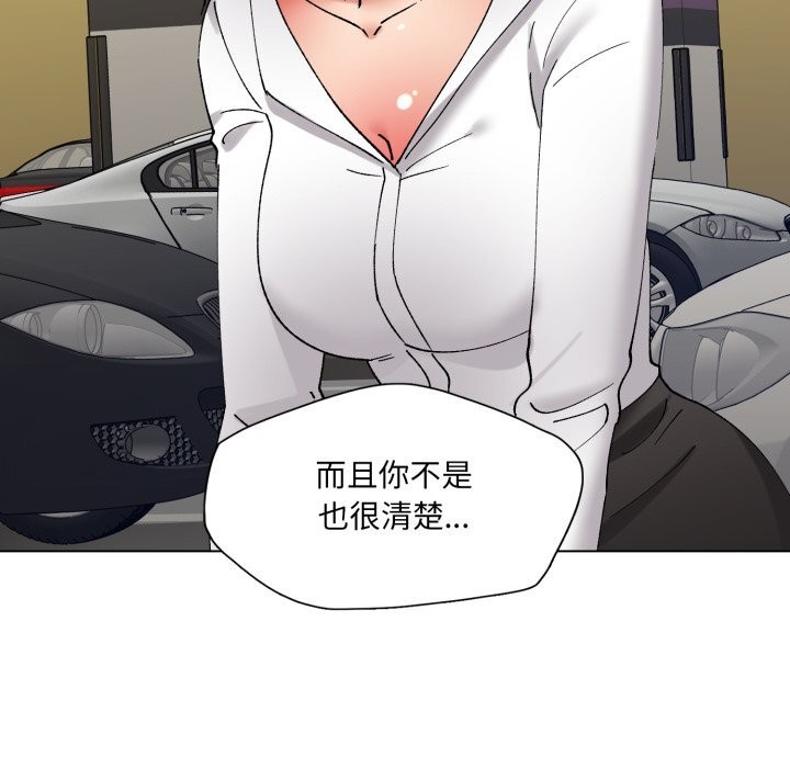 第84话-坏女人/了不起的她-Dawn,Goldencarp/Gyeranmari（第19张）