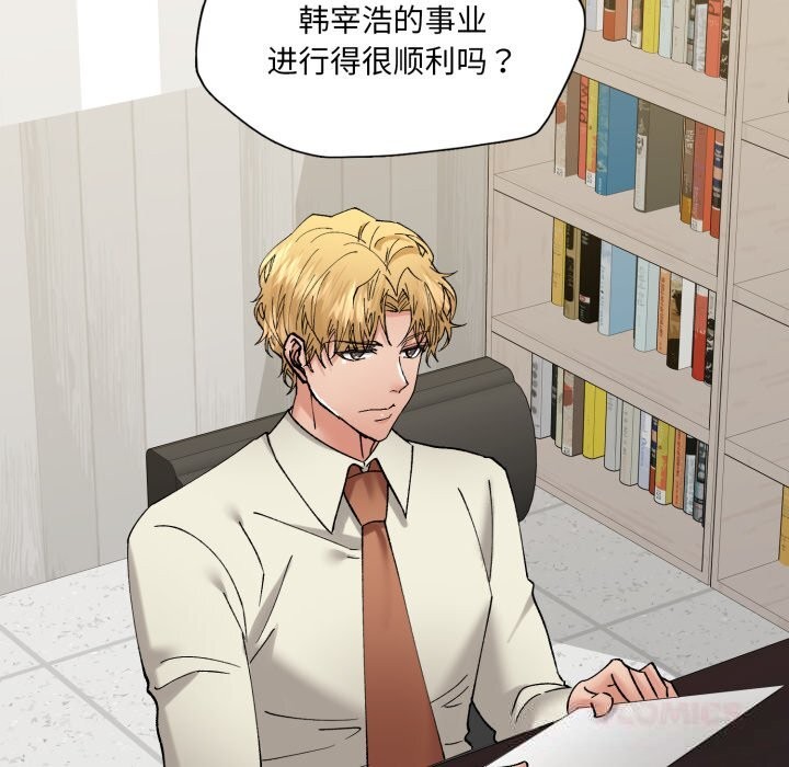 第84话-坏女人/了不起的她-Dawn,Goldencarp/Gyeranmari（第21张）