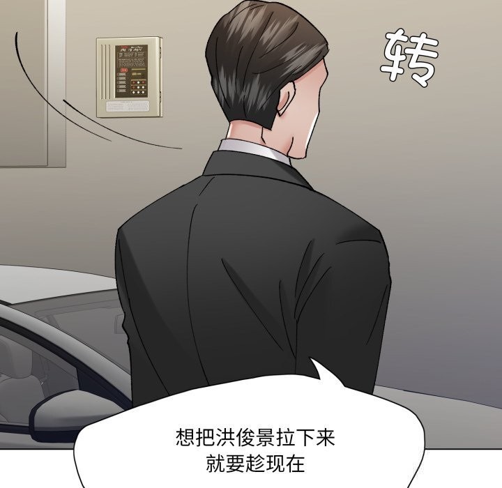 第84话-坏女人/了不起的她-Dawn,Goldencarp/Gyeranmari（第23张）