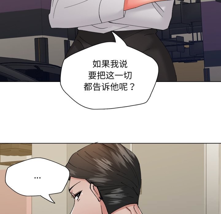 第84话-坏女人/了不起的她-Dawn,Goldencarp/Gyeranmari（第29张）
