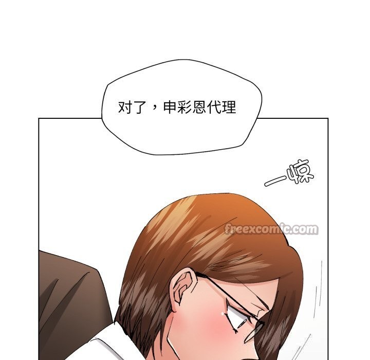 第84话-坏女人/了不起的她-Dawn,Goldencarp/Gyeranmari（第42张）