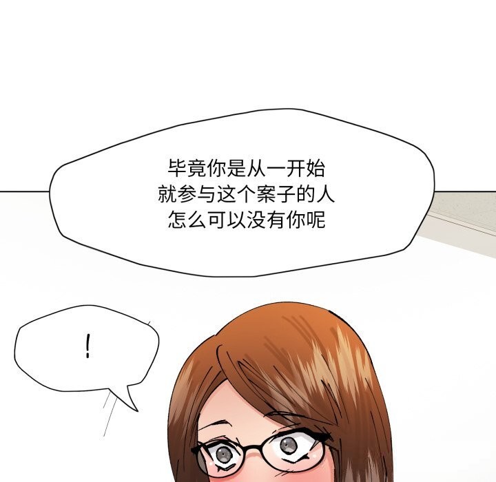 第84话-坏女人/了不起的她-Dawn,Goldencarp/Gyeranmari（第46张）