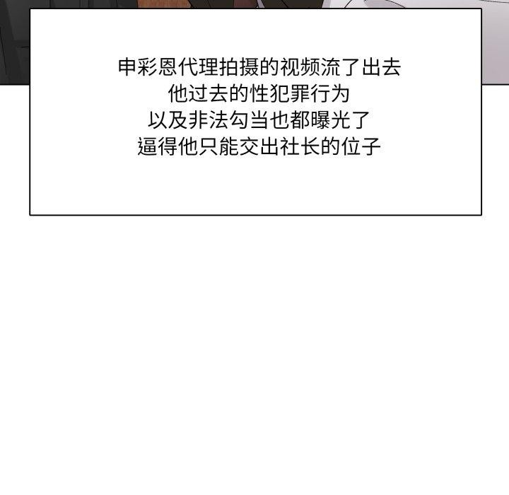 第85话-坏女人/了不起的她-Dawn,Goldencarp/Gyeranmari（第12张）