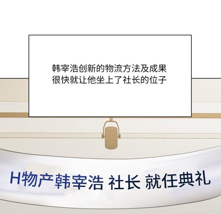 第85话-坏女人/了不起的她-Dawn,Goldencarp/Gyeranmari（第13张）