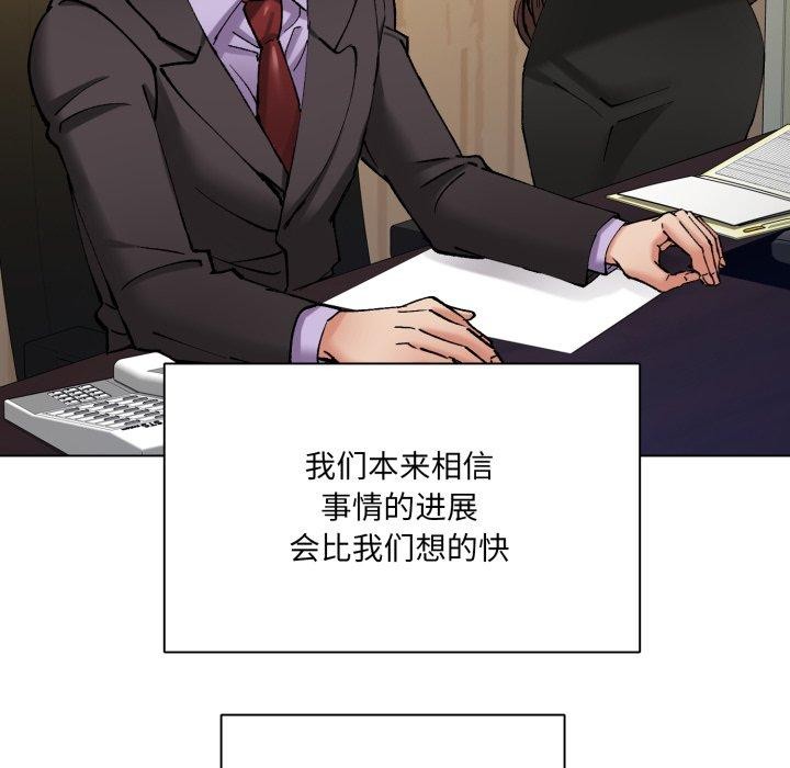 第85话-坏女人/了不起的她-Dawn,Goldencarp/Gyeranmari（第17张）