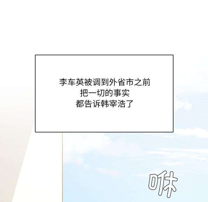 第85话-坏女人/了不起的她-Dawn,Goldencarp/Gyeranmari（第23张）