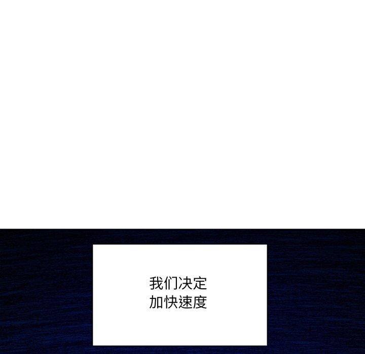 第85话-坏女人/了不起的她-Dawn,Goldencarp/Gyeranmari（第32张）