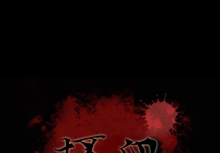 第1话-坏血-龙飞御天歌（第1张）