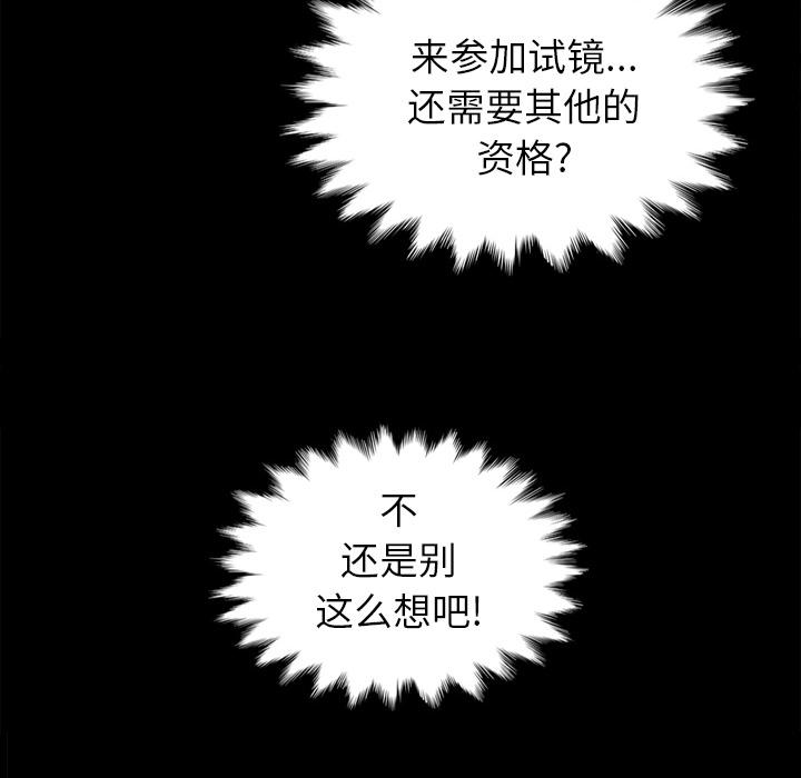 第1话-坏血-龙飞御天歌（第56张）