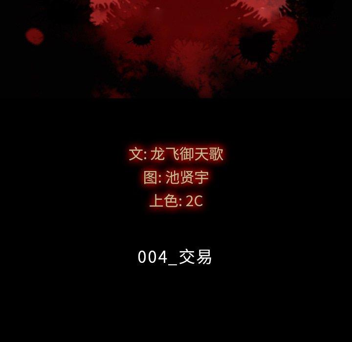 第4话-坏血-龙飞御天歌（第5张）