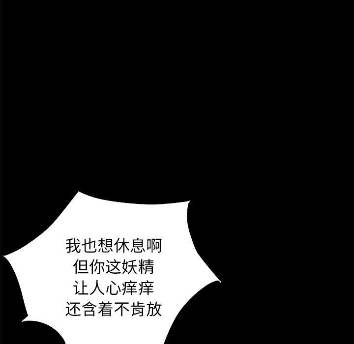 第7话-坏血-龙飞御天歌（第33张）