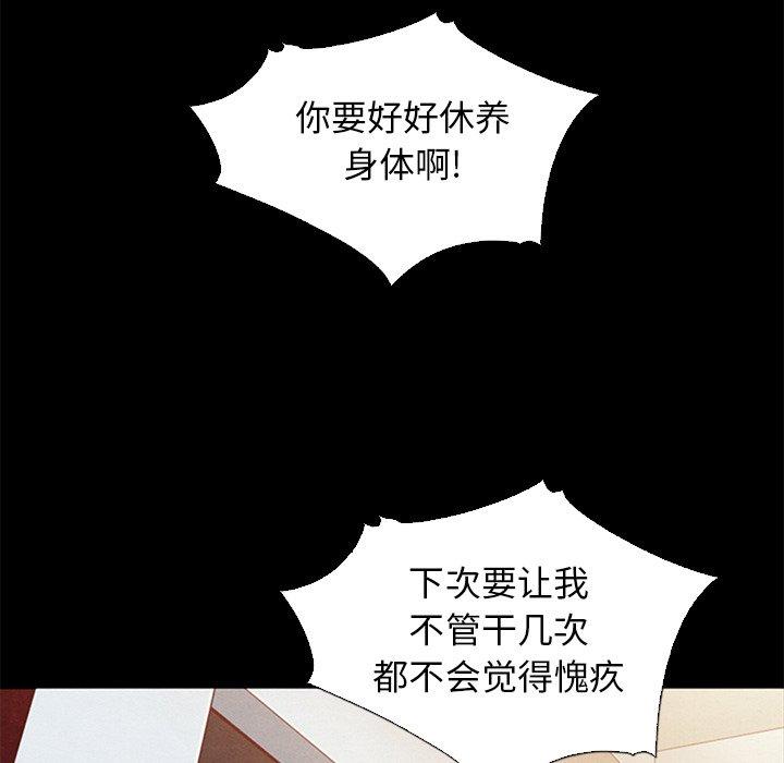 第7话-坏血-龙飞御天歌（第48张）