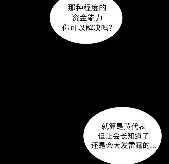 第8话-坏血-龙飞御天歌（第5张）