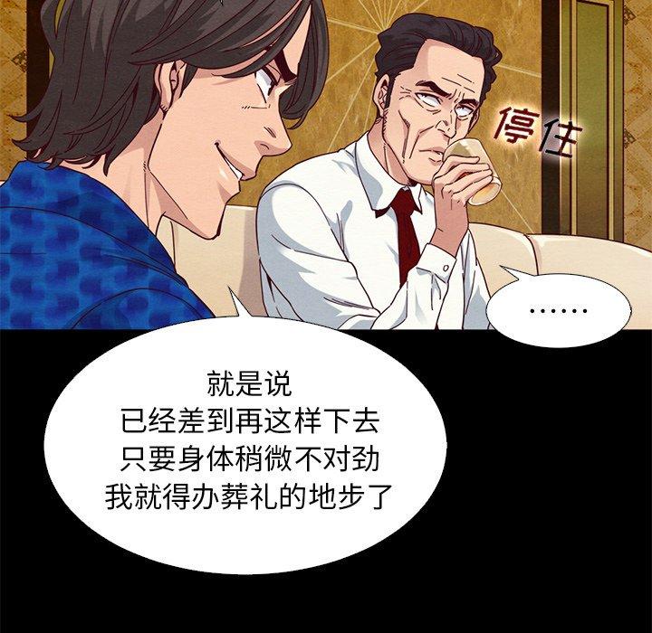 第8话-坏血-龙飞御天歌（第8张）