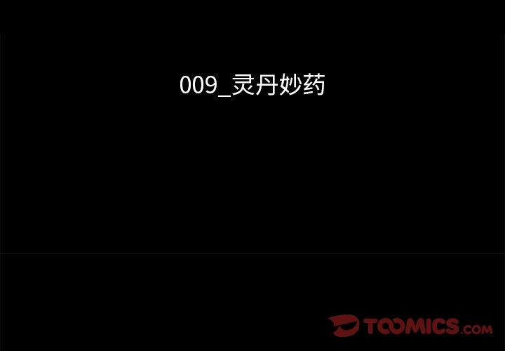 第9话-坏血-龙飞御天歌（第3张）
