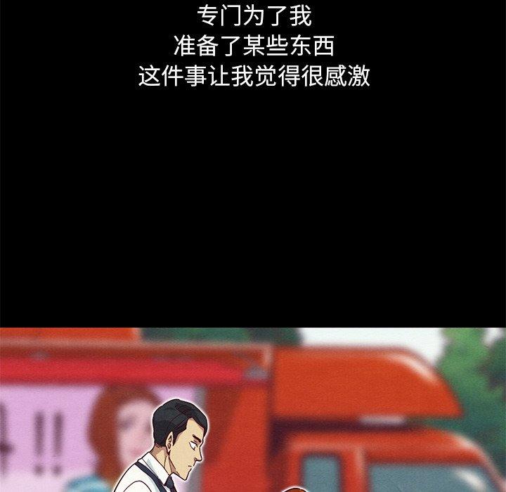 第9话-坏血-龙飞御天歌（第32张）