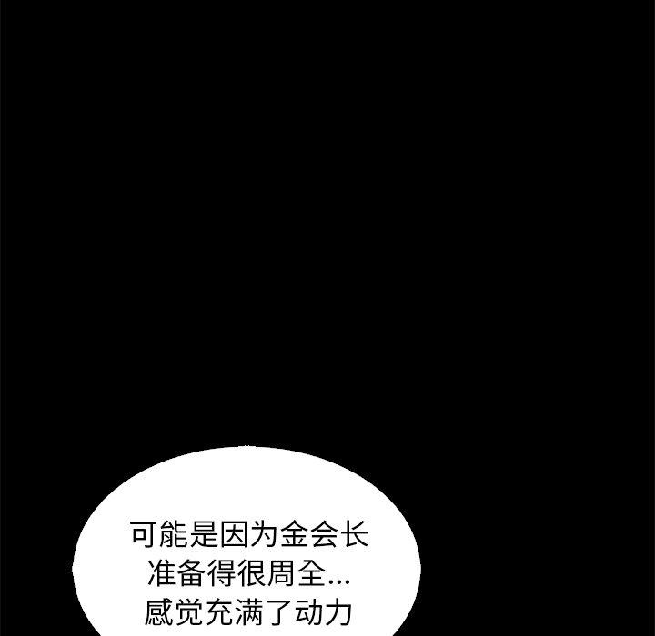 第9话-坏血-龙飞御天歌（第53张）