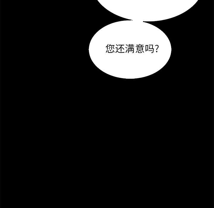 第9话-坏血-龙飞御天歌（第55张）