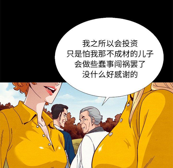 第9话-坏血-龙飞御天歌（第56张）