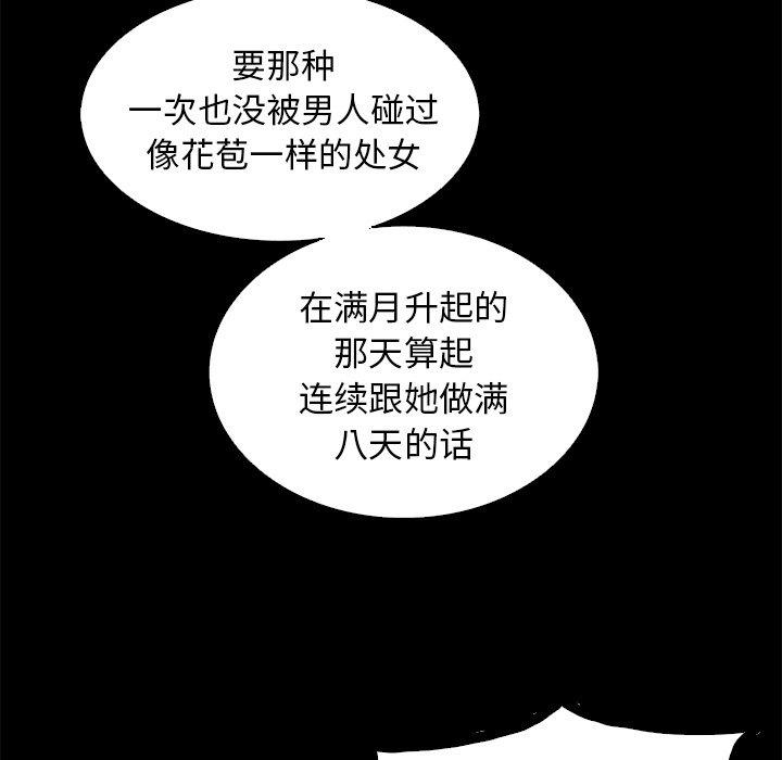 第9话-坏血-龙飞御天歌（第64张）