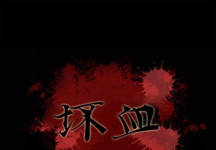 第10话-坏血-龙飞御天歌（第1张）