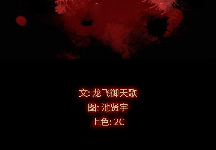 第11话-坏血-龙飞御天歌（第2张）