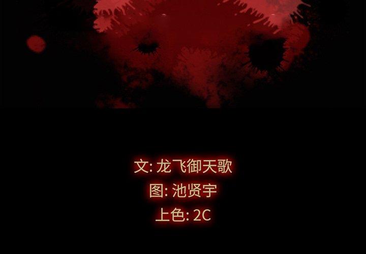 第12话-坏血-龙飞御天歌（第2张）