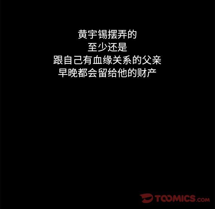 第12话-坏血-龙飞御天歌（第33张）