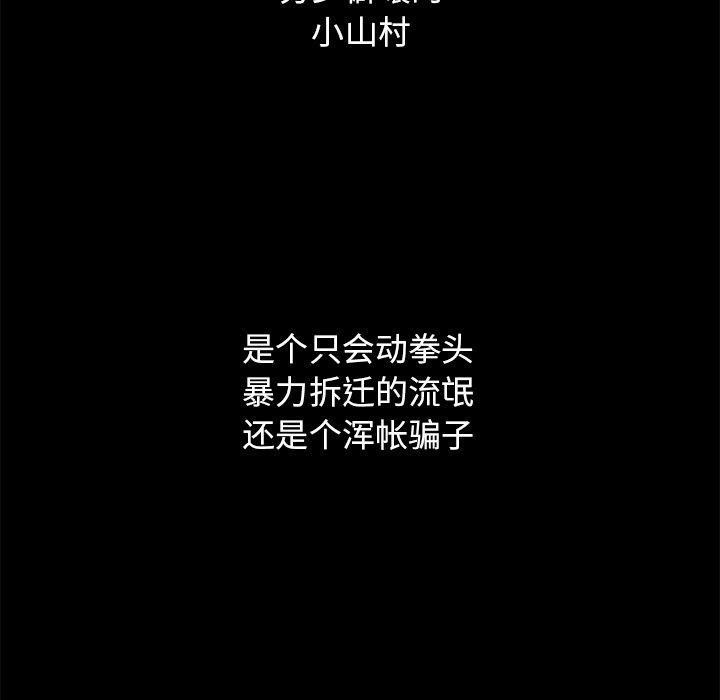 第12话-坏血-龙飞御天歌（第36张）