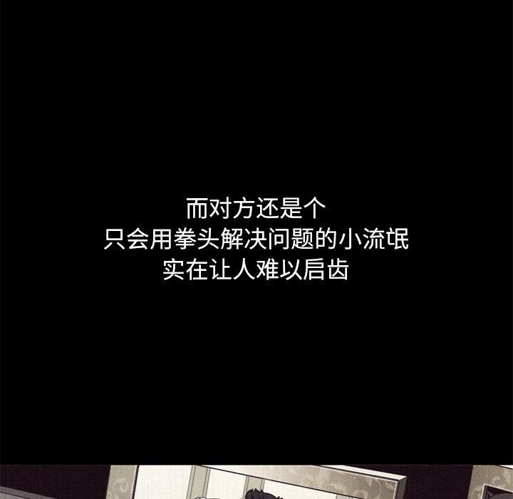 第12话-坏血-龙飞御天歌（第41张）