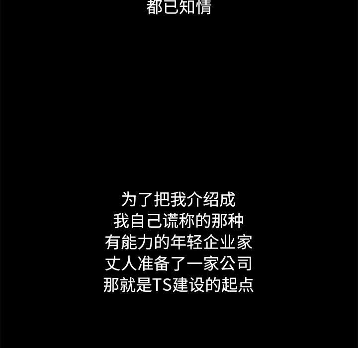 第12话-坏血-龙飞御天歌（第43张）
