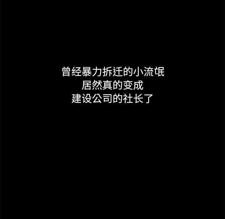 第12话-坏血-龙飞御天歌（第45张）
