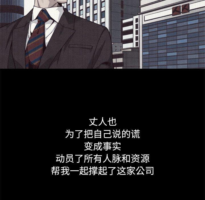 第12话-坏血-龙飞御天歌（第49张）
