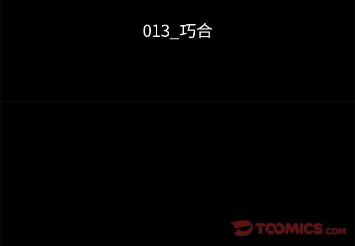 第13话-坏血-龙飞御天歌（第3张）