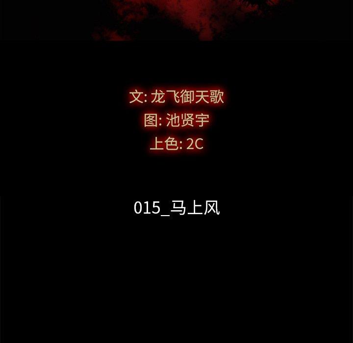 第15话-坏血-龙飞御天歌（第7张）